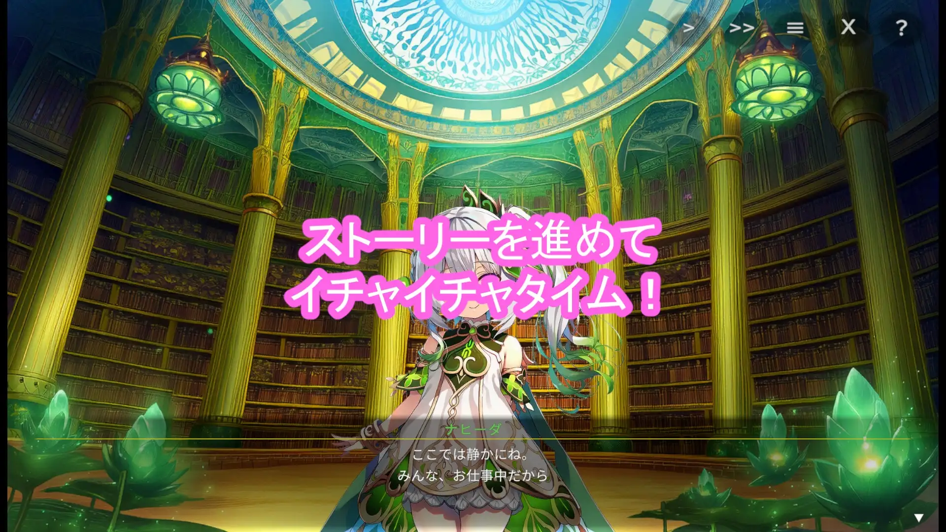 どきどきテイワット:ナ●ーダ編 サンプル画像 4