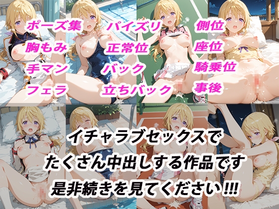 【くましゅがー】同人CG・AI『憧れのクラスメイトと中出しセックス シャルロット・デュ〇ア』10