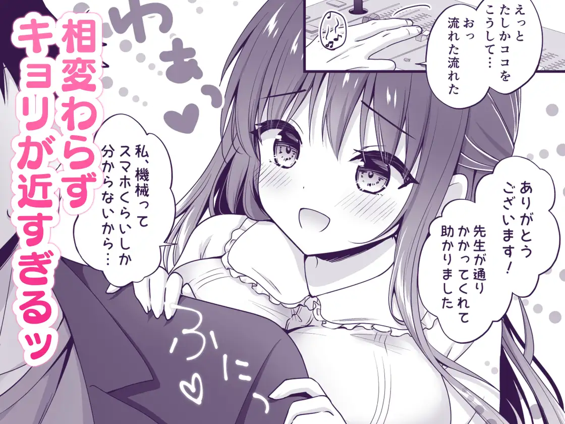 ゆうわく放送室 ～濃厚えっちを校内放送!?～ サンプル画像 2