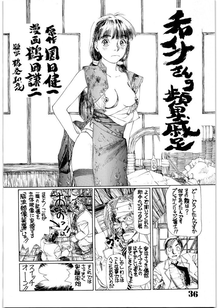 朝鮮飴 画像3