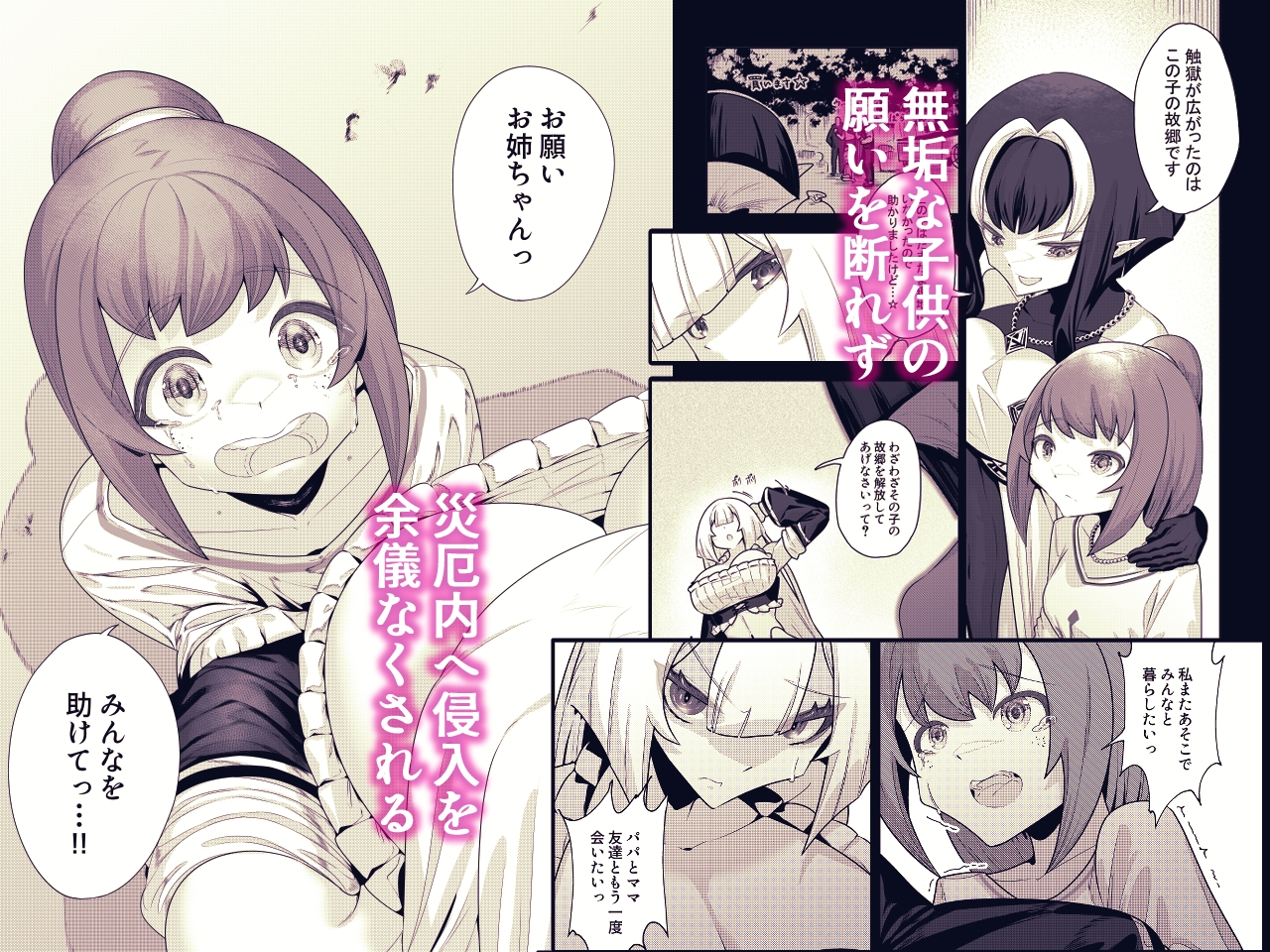 死神の一番弱い日。(2) ～触手に囚えられた銀髪娘の媚体侵蝕凌○～ 画像3