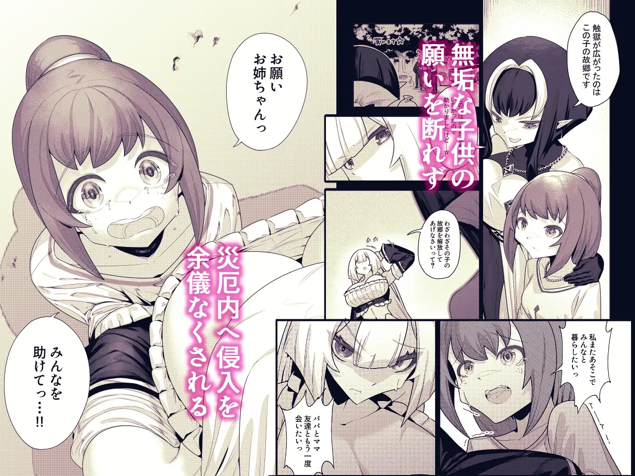 死神の一番弱い日。(2) ~触手に囚えられた銀髪娘の媚体侵蝕凌○~
