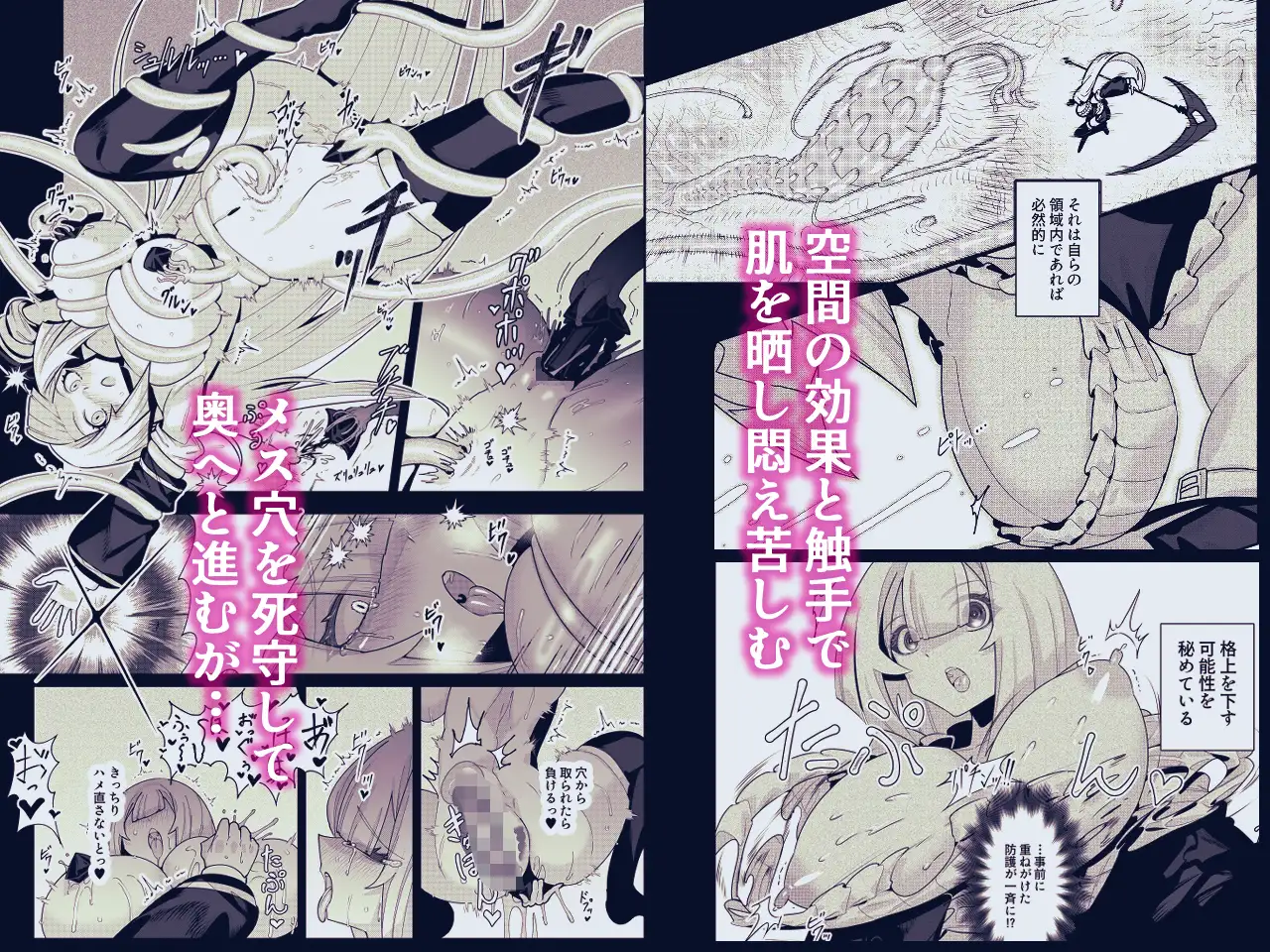 死神の一番弱い日。(2) ~触手に囚えられた銀髪娘の媚体侵蝕凌○~