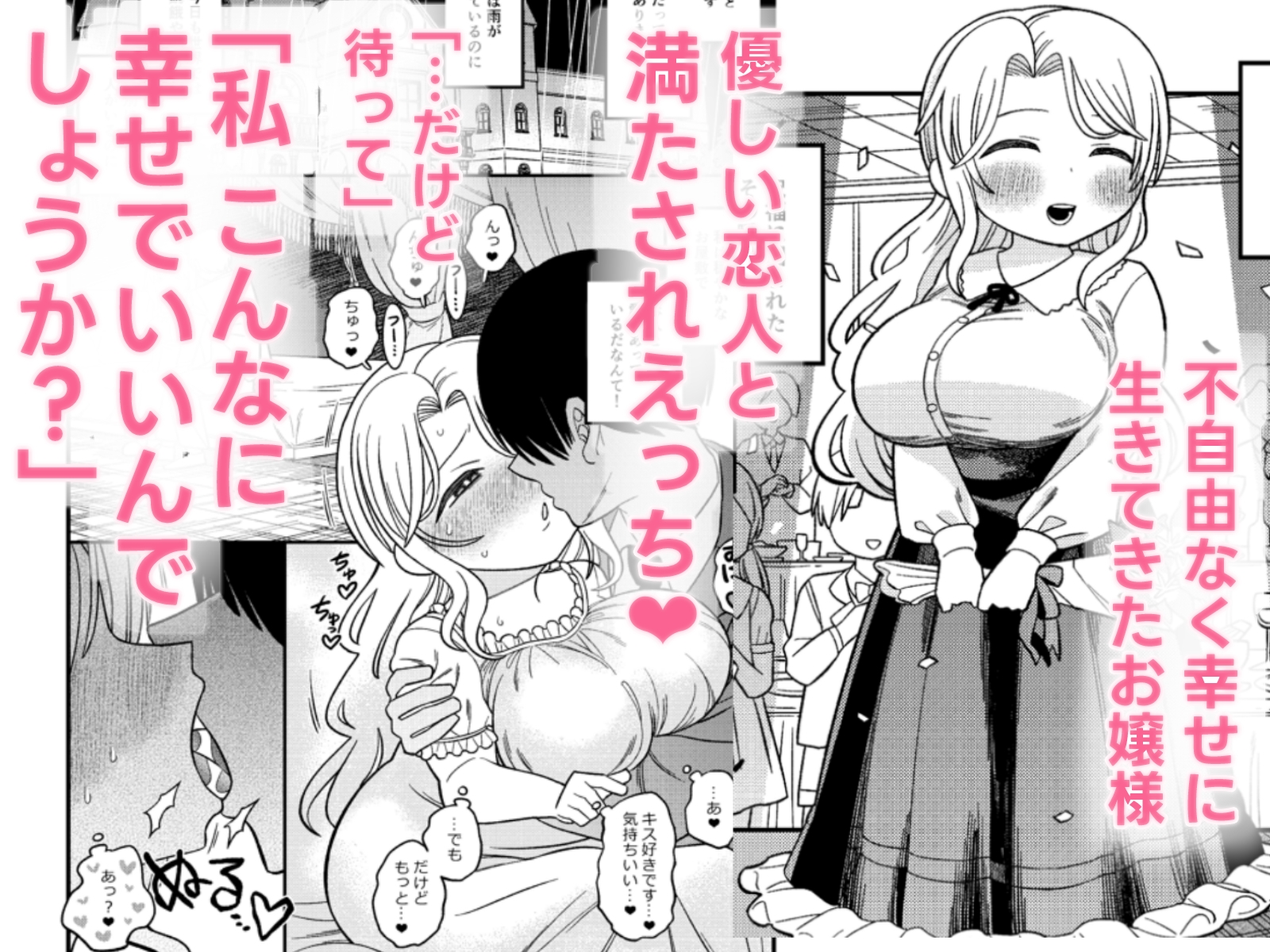 しあわせでごめんなさい_2