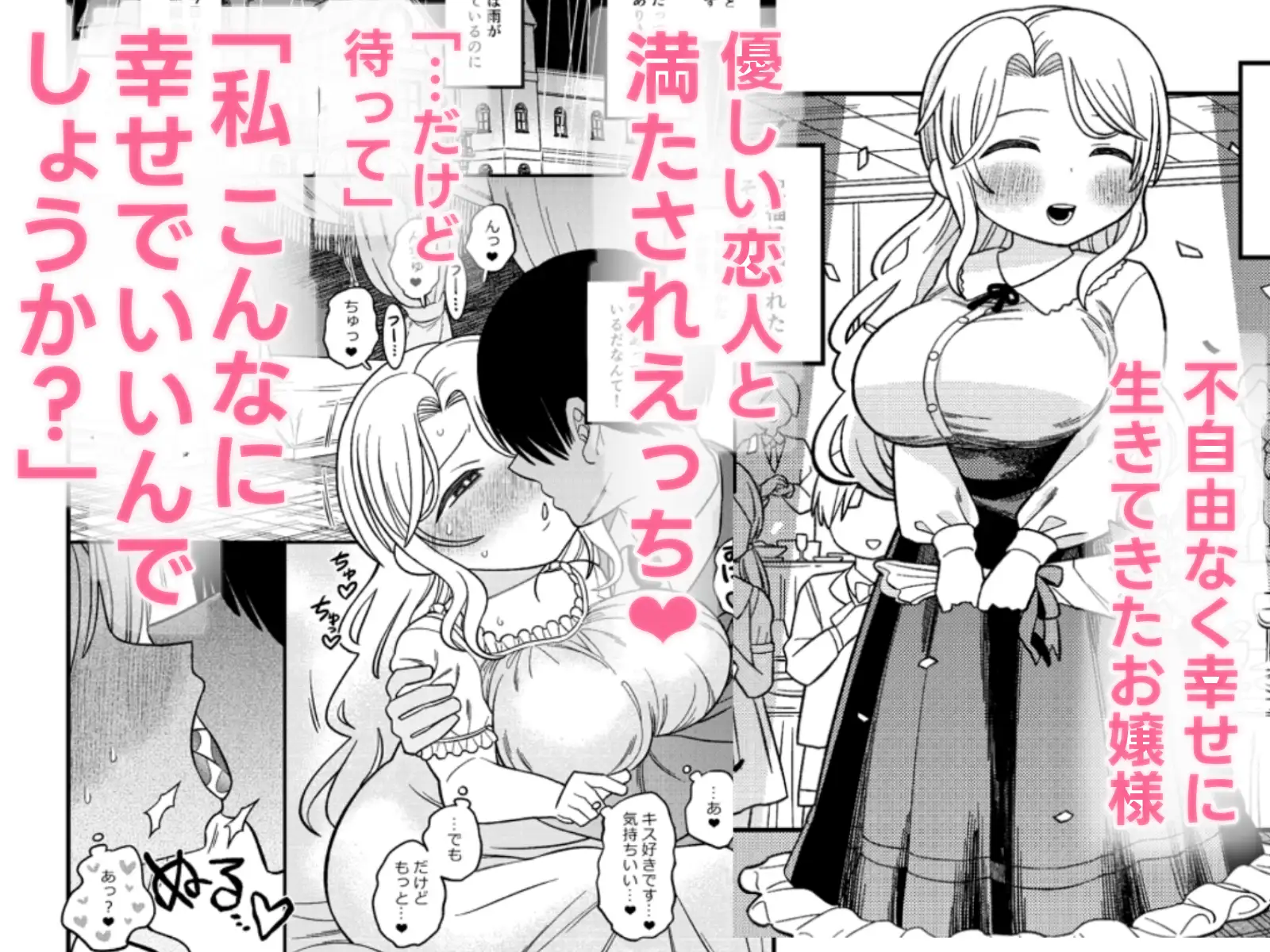 しあわせでごめんなさい サンプル画像 2