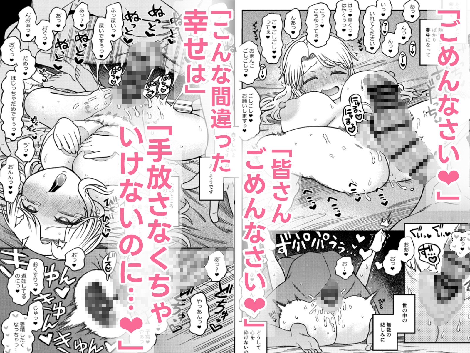 しあわせでごめんなさい_5