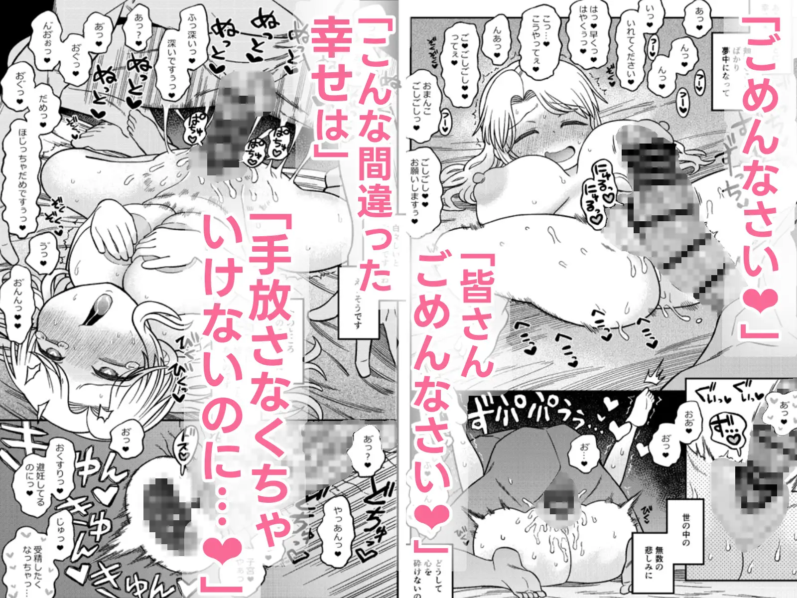 しあわせでごめんなさい サンプル画像 5
