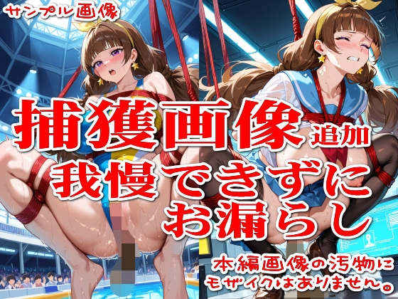 【500枚】粘着盗撮Vol.15「こんな可愛い子がウ●コなんてするはずがない」_8