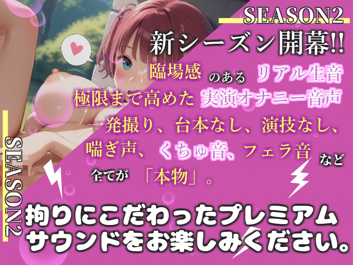 【リアル生サウンド】初登場!!人気Kカップ声優「渡辺舞」が、深夜の公園でバレないように妄想に浸りながら、喉奥フェラ~3点責めオナニーで連続絶頂おもらしガチアクメ✨ 画像1