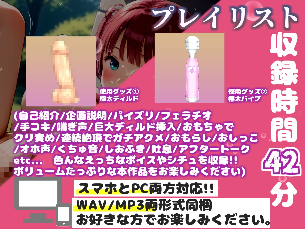 【リアル生サウンド】初登場!!人気Kカップ声優「渡辺舞」が、深夜の公園でバレないように妄想に浸りながら、喉奥フェラ~3点責めオナニーで連続絶頂おもらしガチアクメ✨ 画像4