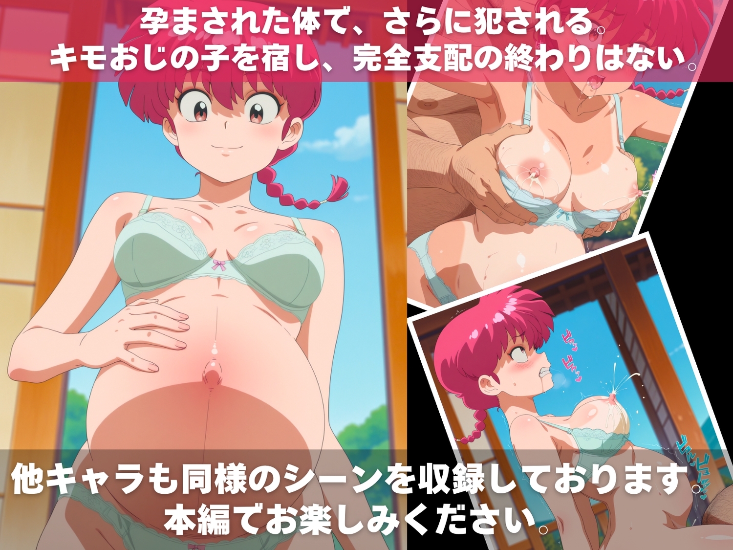 ら●ま1/2キモおじ温泉地獄_10