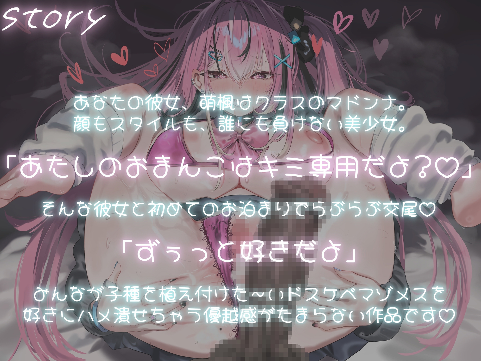 クラスで一番可愛いギャル彼女と初めてのお泊まりでトロ甘幸せラブラブエッチする話_2