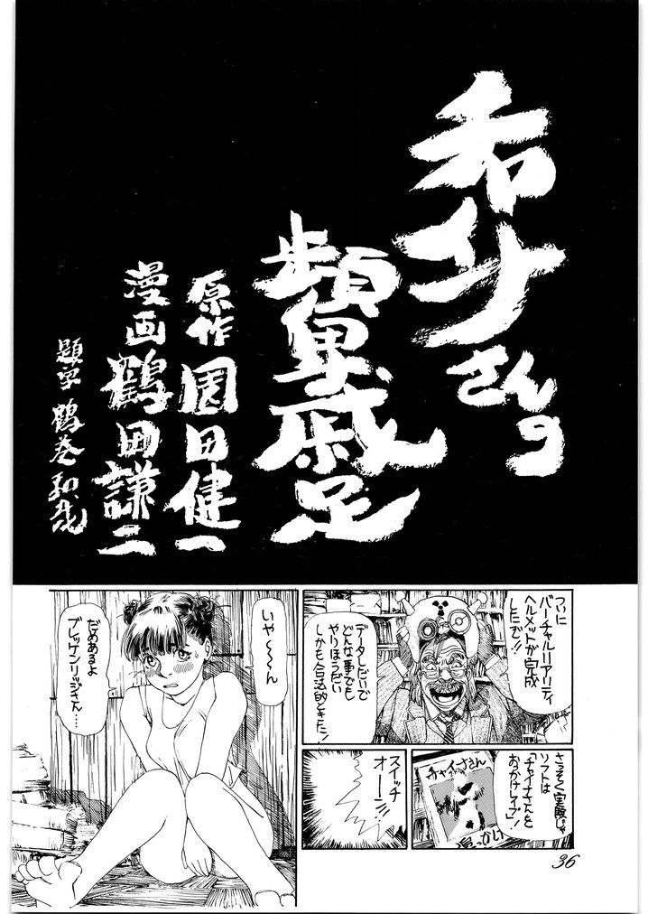 朝鮮飴 VER,2.0 画像2