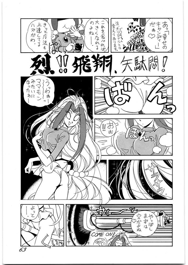 朝鮮飴 VER,2.0 画像3