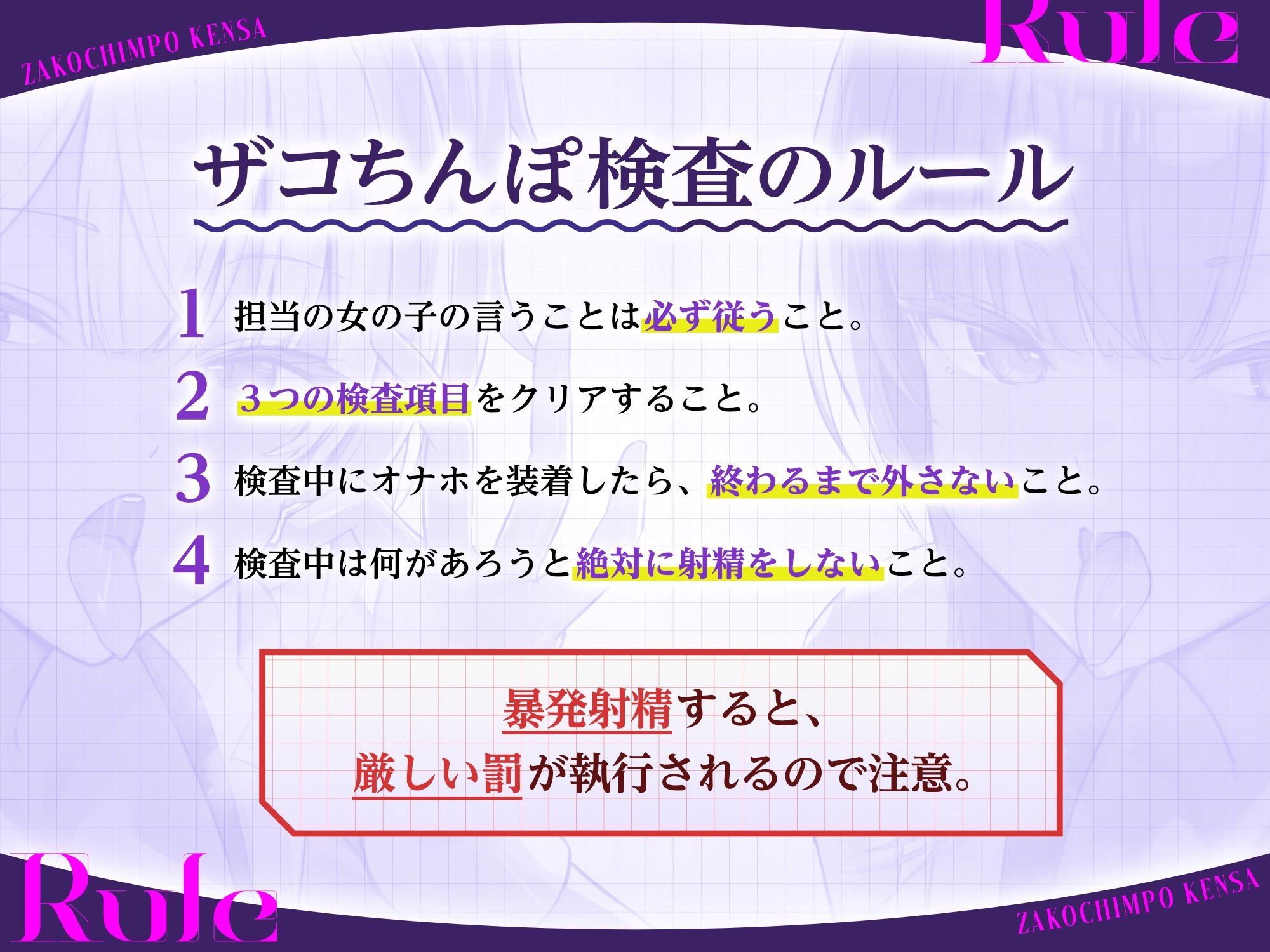 【密着おげっぷ×オナホ嘘えっち】ザコちんぽ検査 きっついオナホ耐久責め×耳舐めおげっぷ大量(偽)性行為で射精するなマゾ 画像2
