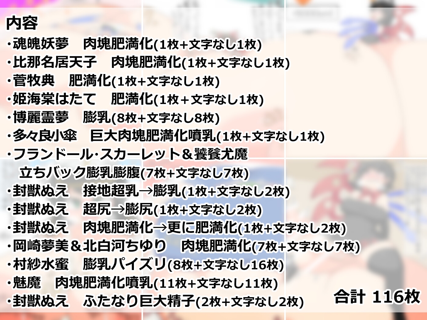 なまやけ海溝FANBOXまとめ vol.9 画像1
