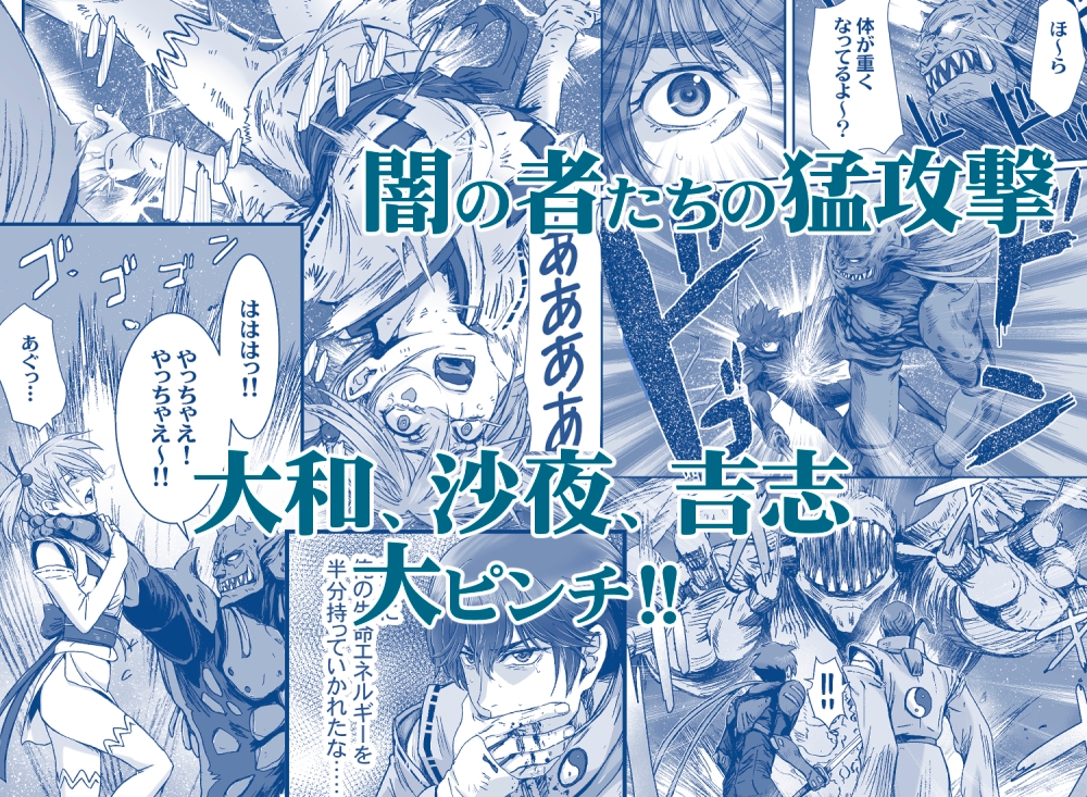 闇夜の黙示録4～鬼胎の青い月～ 画像5