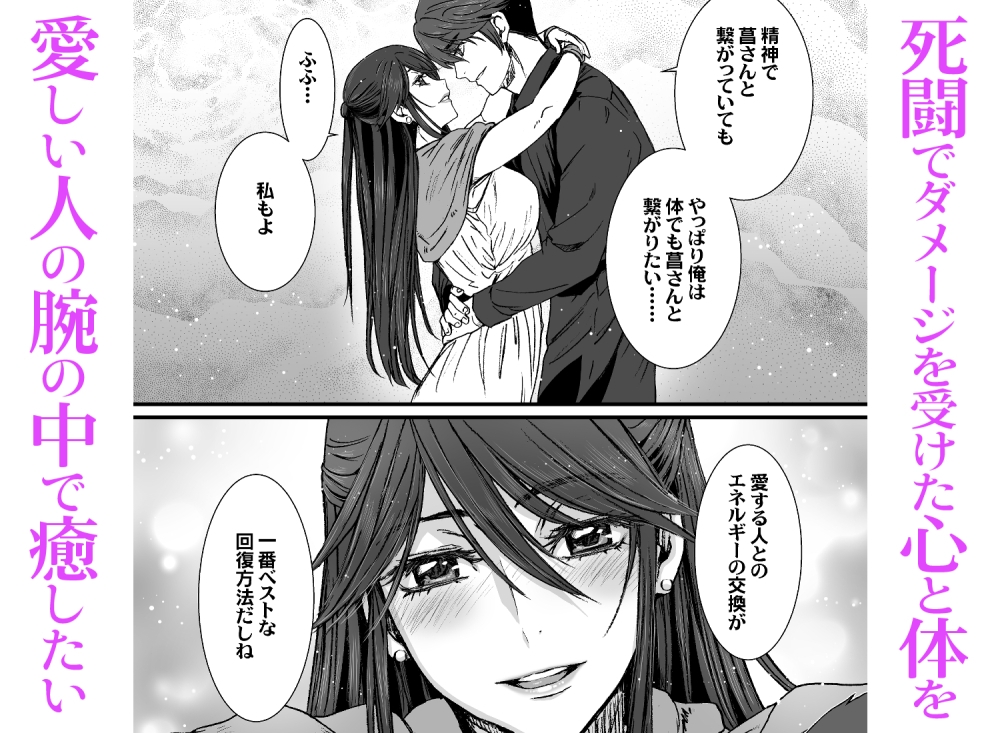 闇夜の黙示録4～鬼胎の青い月～ 画像6