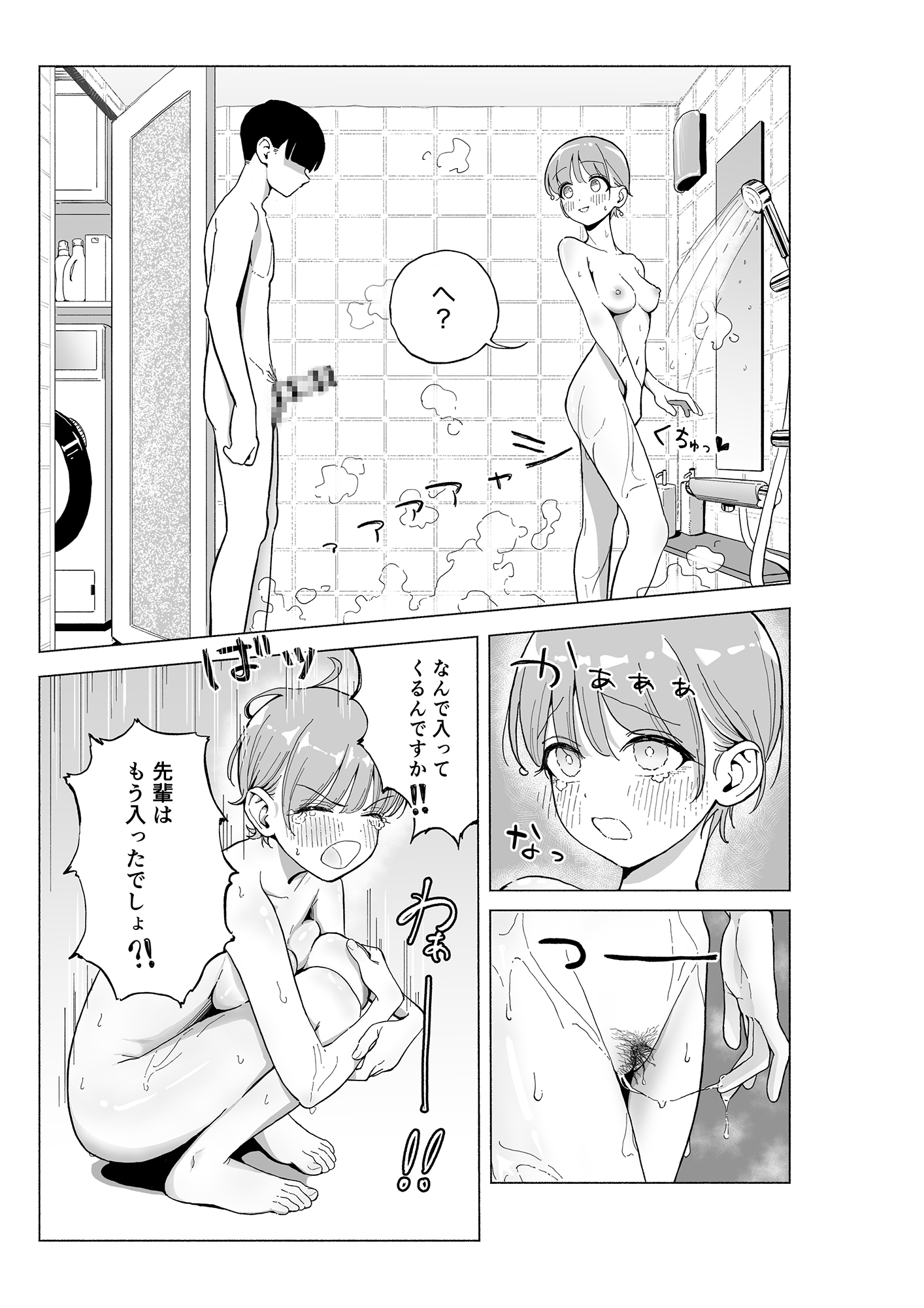 きて、先輩。_1