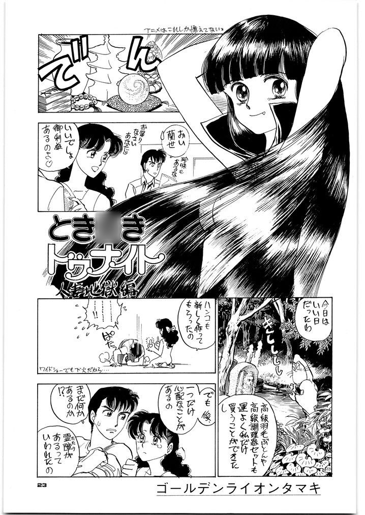 朝鮮飴 VER,4.0 画像1