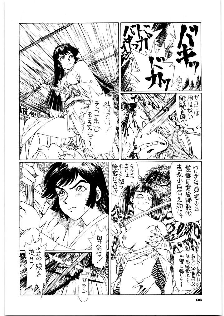 朝鮮飴 VER,4.0 画像3