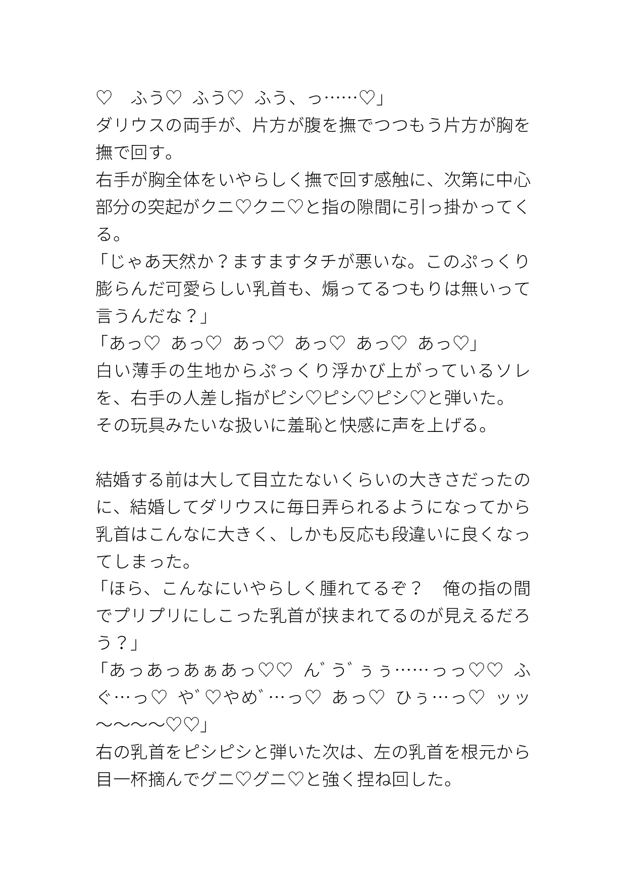漫画では冷酷キャラだった公爵が何故か俺を溺愛してくる