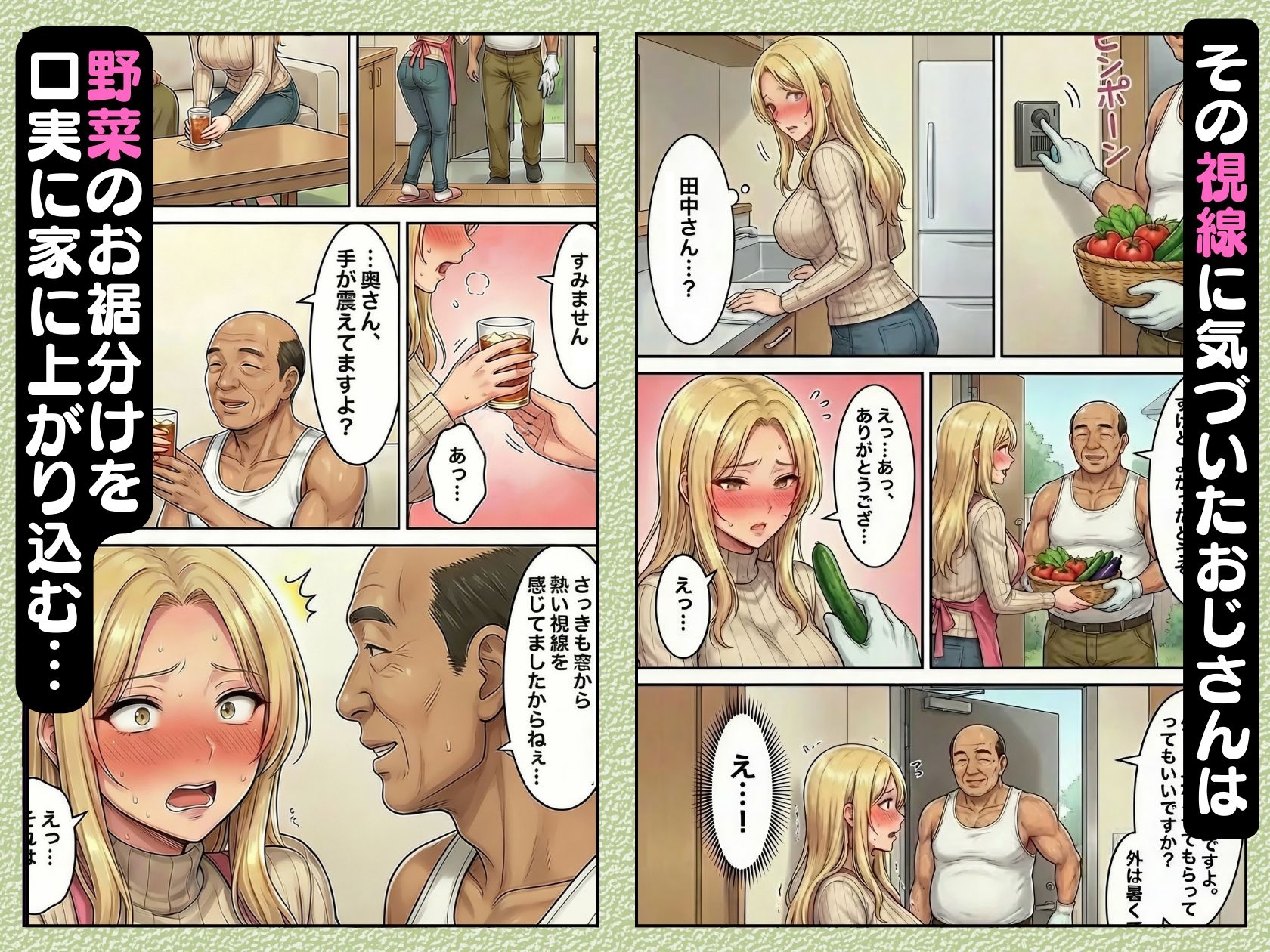 30代人妻の禁断NTR隣人のおじさんに孕ませ妊娠させられる美人主婦【寝取られ漫画70P/体験版つき】_2