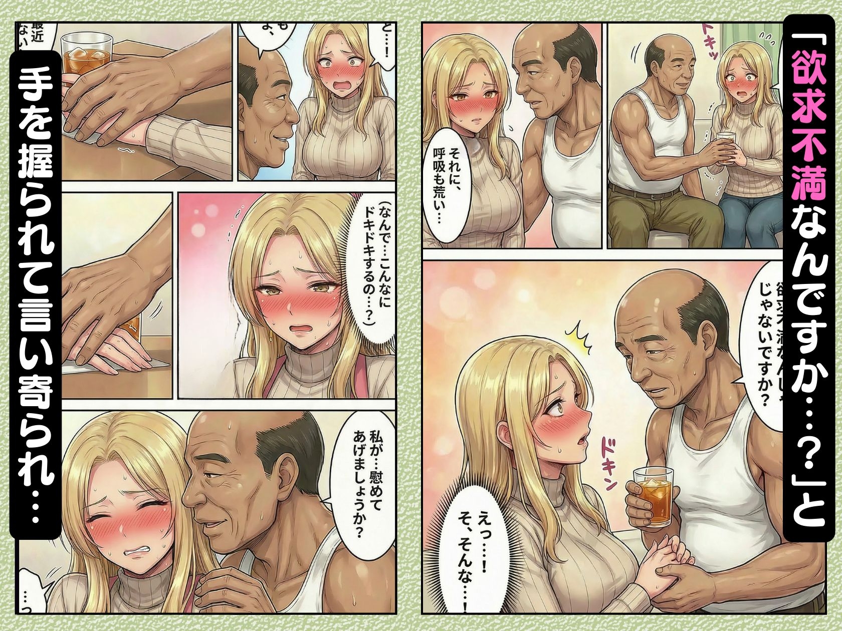 30代人妻の禁断NTR隣人のおじさんに孕ませ妊娠させられる美人主婦【寝取られ漫画70P/体験版つき】_3