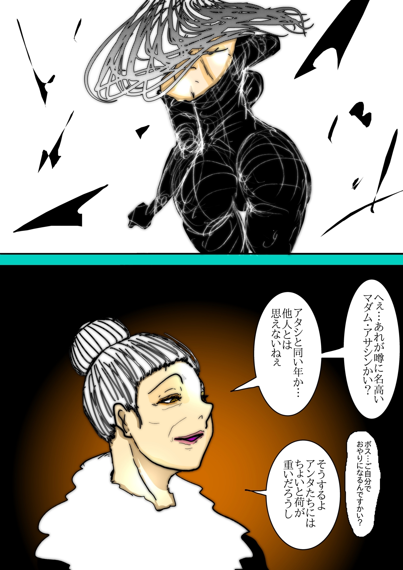 【フルカラー】68歳、女(メス)。夫が語る美熟女たちの痴態録～隠密女優 高円寺恵子の場合～ 画像3
