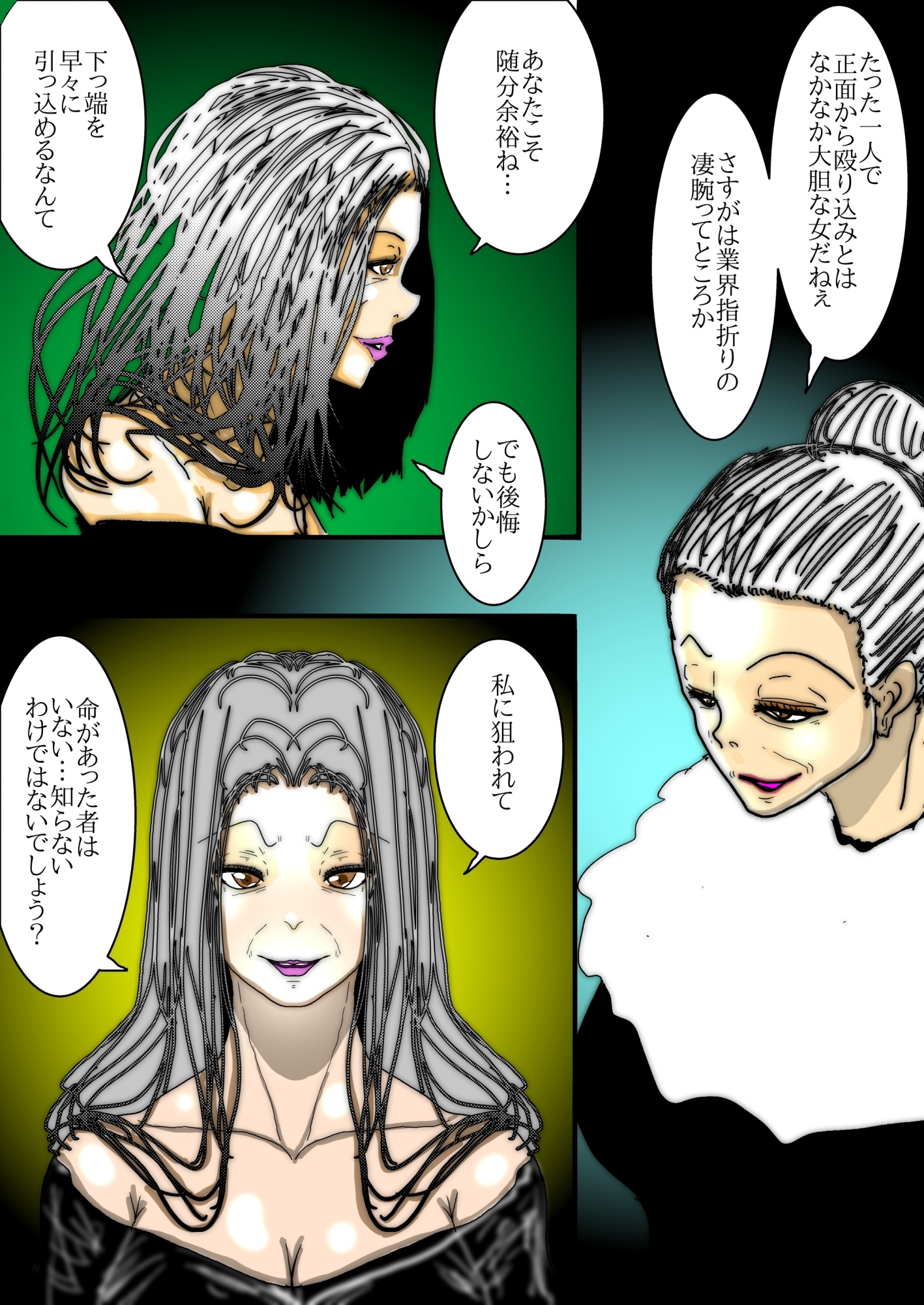 【フルカラー】68歳、女(メス)。夫が語る美熟女たちの痴態録～隠密女優 高円寺恵子の場合～ 画像4