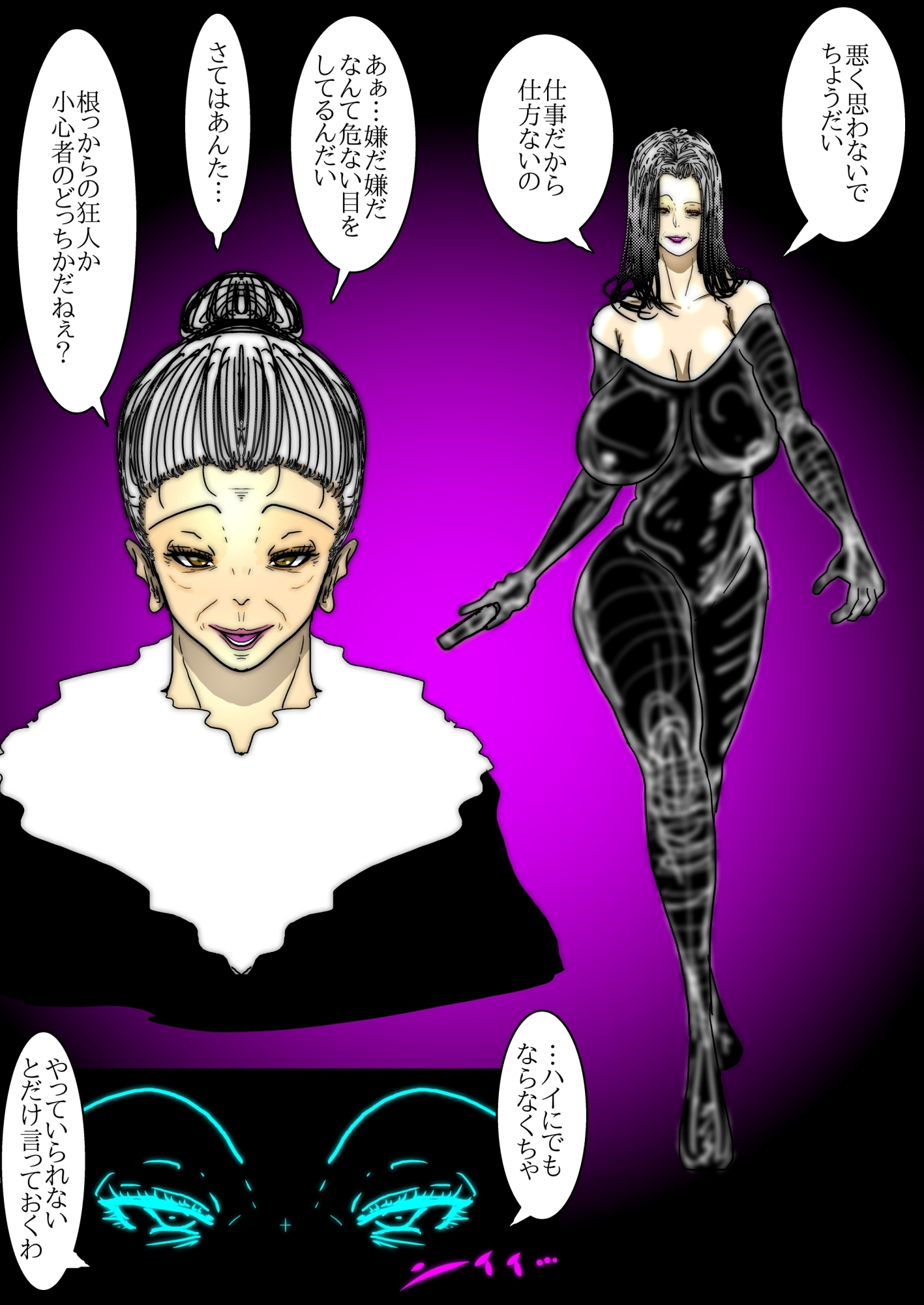 【フルカラー】68歳、女(メス)。夫が語る美熟女たちの痴態録～隠密女優 高円寺恵子の場合～ 画像5
