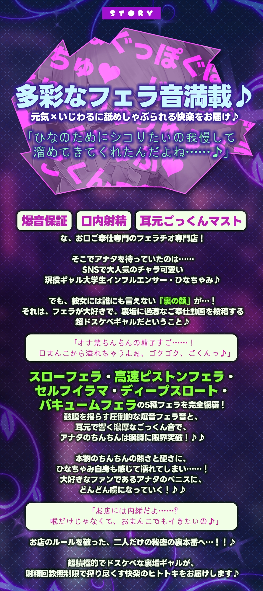 【フェラ&ゴックン特化】お口ご奉仕スペシャリストの5種フェラ《爆音嬢》~爆音保証・口内射精・耳元ごっくんマストのフェラチオ専門店:ひなちゃみの場合~/3大早期特典 画像3