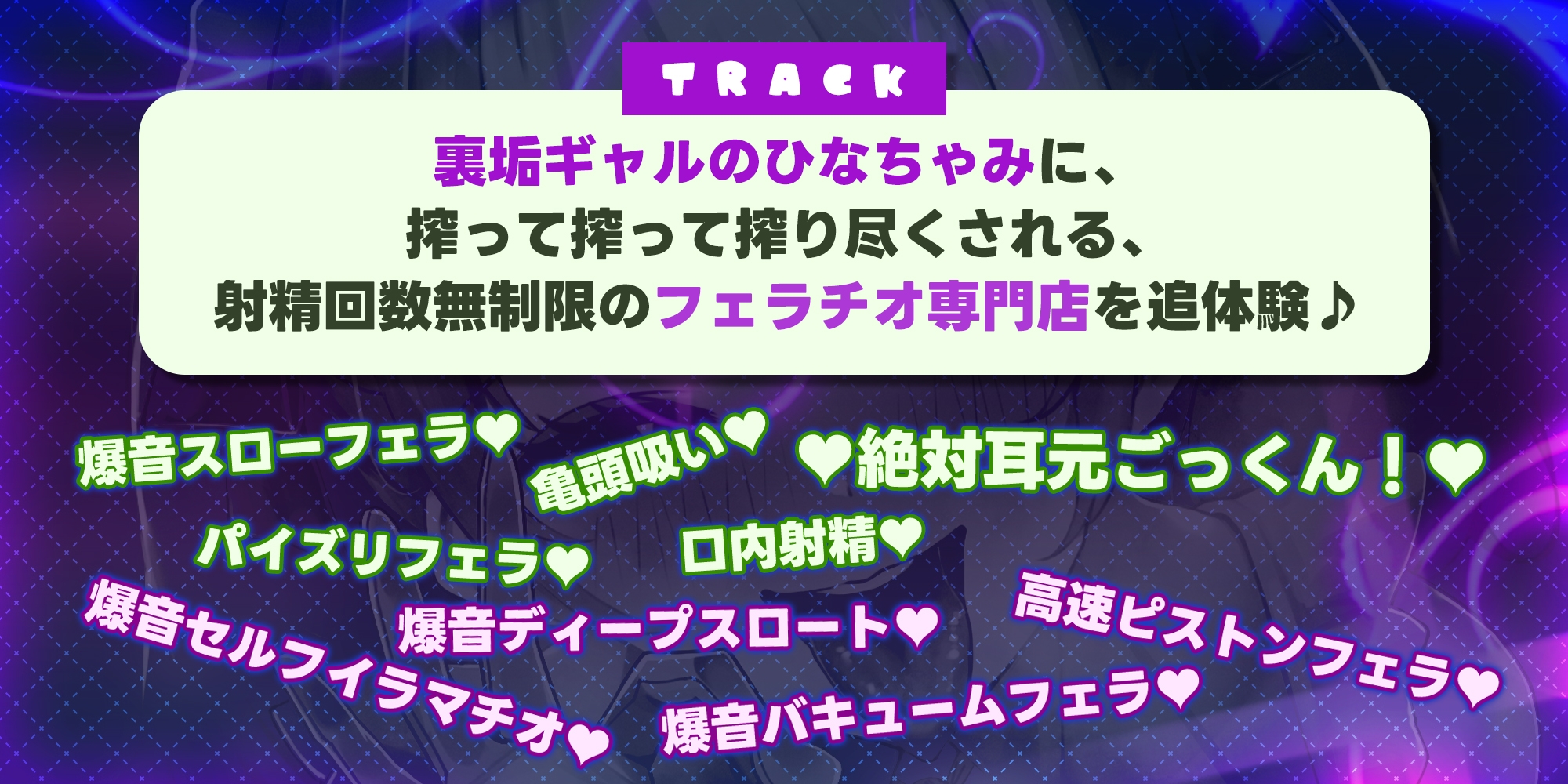 【フェラ&ゴックン特化】お口ご奉仕スペシャリストの5種フェラ《爆音嬢》~爆音保証・口内射精・耳元ごっくんマストのフェラチオ専門店:ひなちゃみの場合~/3大早期特典 画像4