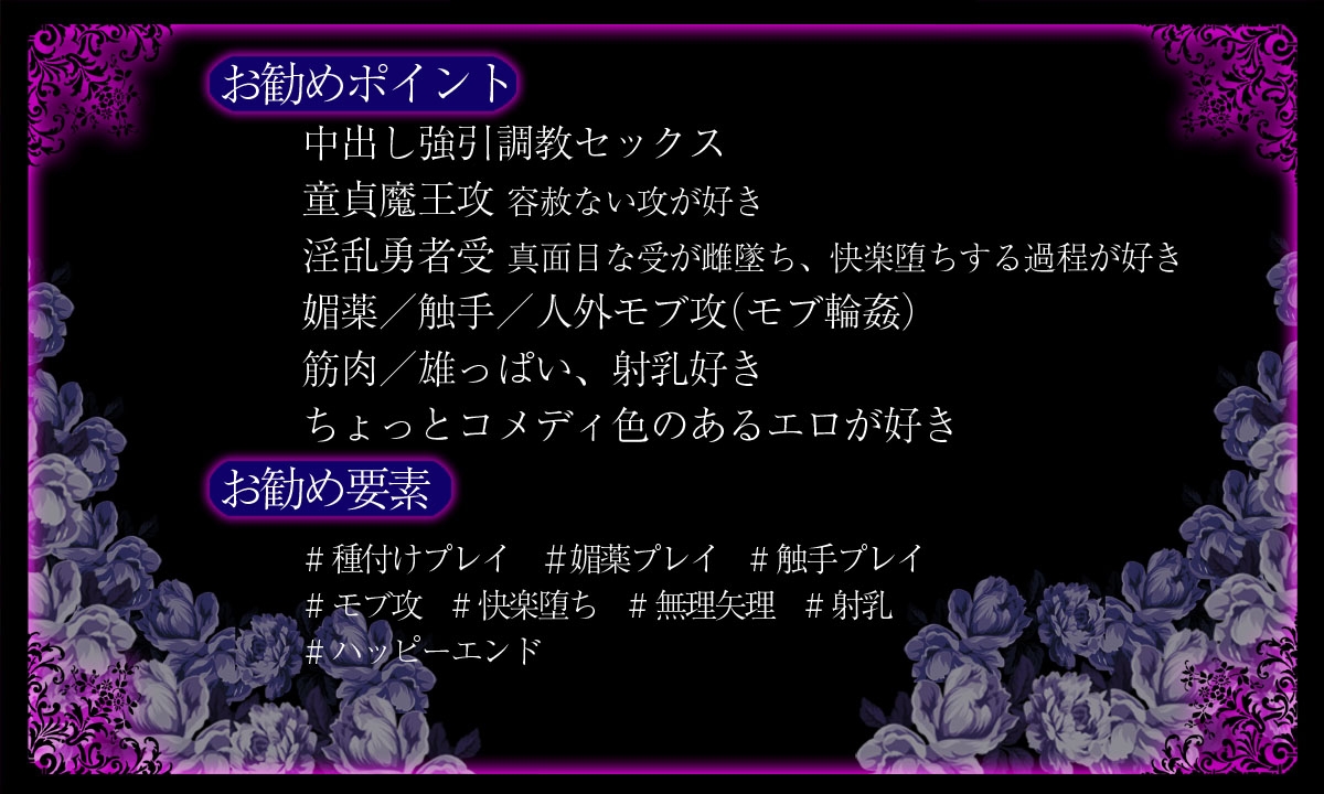 【コミック版】淫紋勇者と魔王様 -魔王城の贄- 画像8