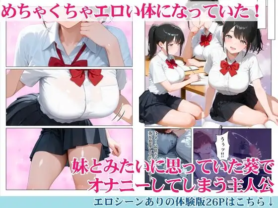 妹みたいな幼馴染に連続中出ししたら初セックスで理性崩壊した話 サンプル画像 2