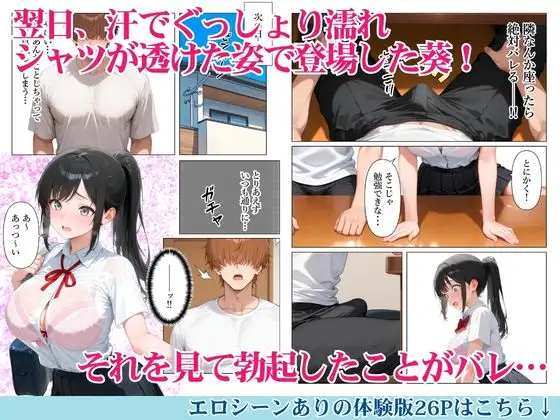 妹みたいな幼馴染に連続中出ししたら初セックスで理性崩壊した話 サンプル画像 3
