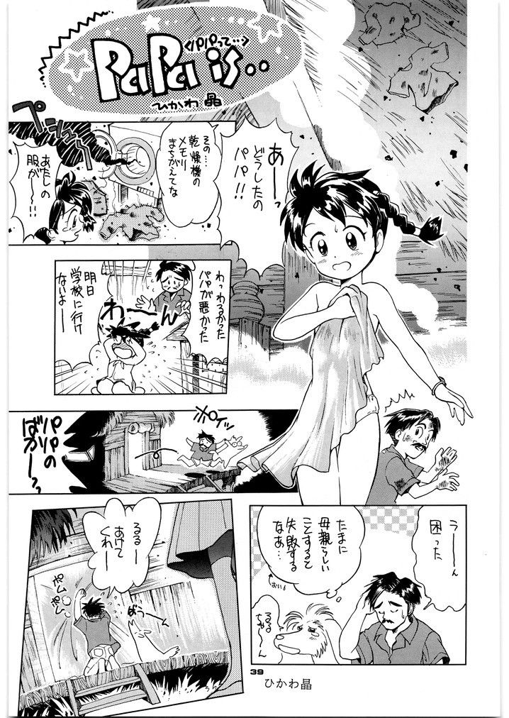 朝鮮飴 VER,5.0 画像2