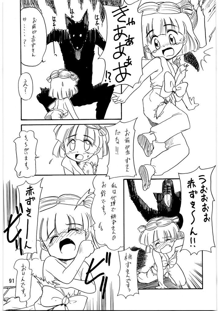 朝鮮飴 VER,6.0 画像2
