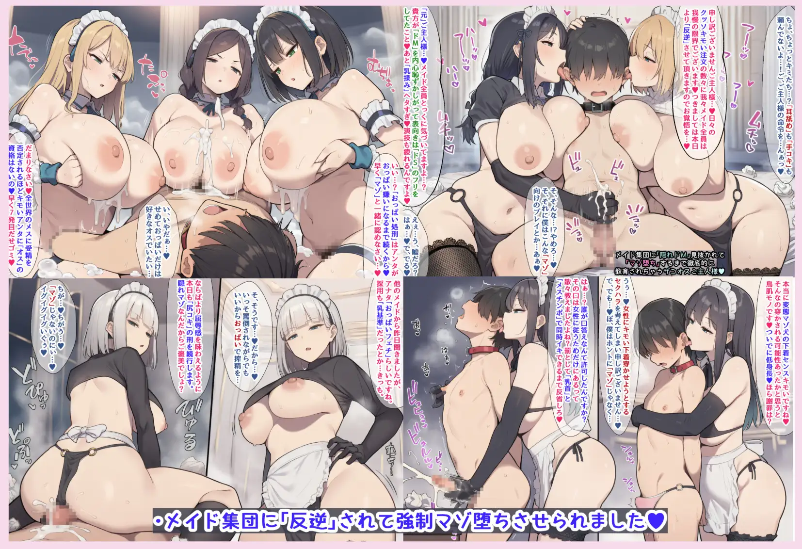 あまえむW(わーるど)その3【ドM男性大好き女子がいっぱいな世界のセリフ付きCG集】 サンプル画像 5