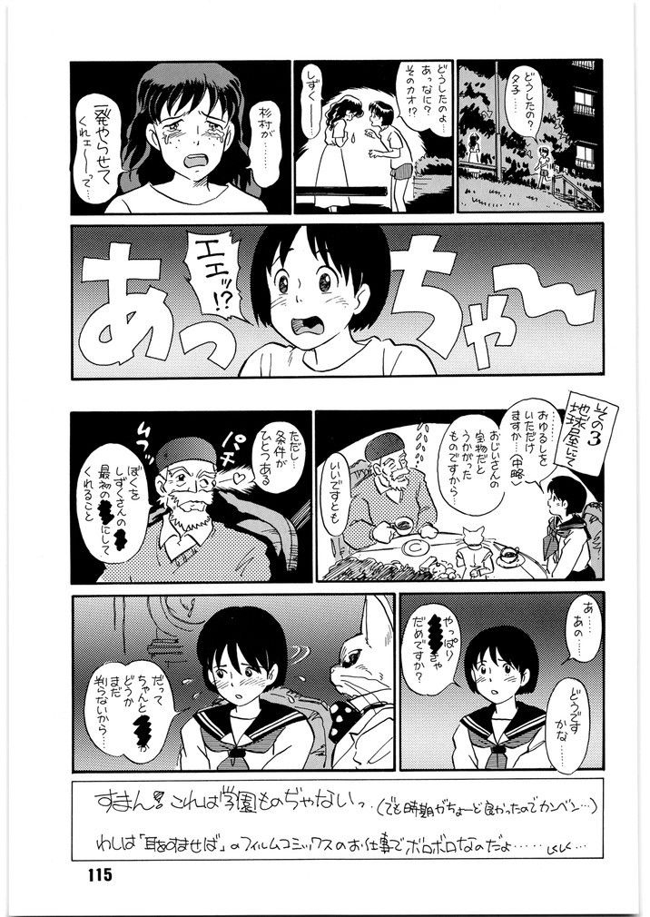 朝鮮飴 VER,7.0 画像2