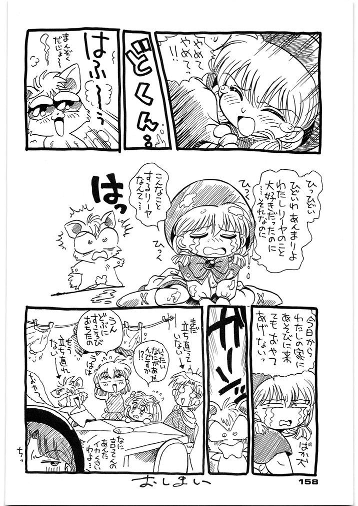 朝鮮飴 VER,7.0 画像3