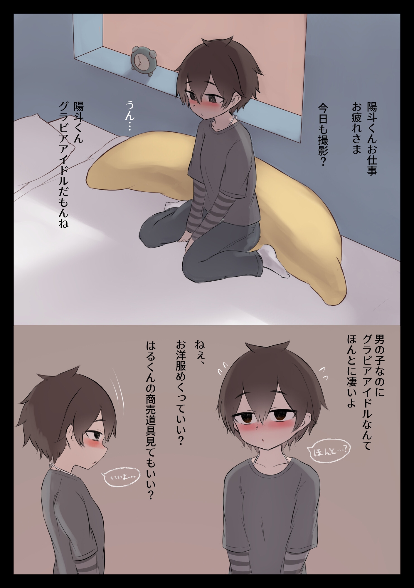 陽斗くんのお洋服の下には爆乳おっぱいがぱんぱんに詰まっている【おくち編】_1
