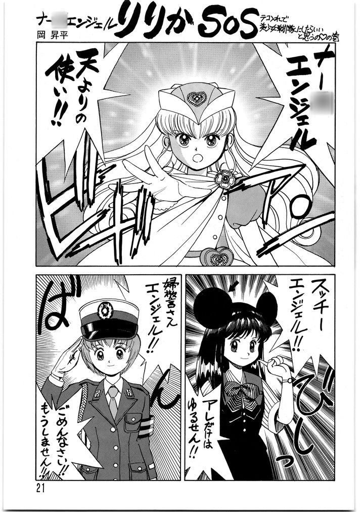 朝鮮飴 VER,8.0 画像1