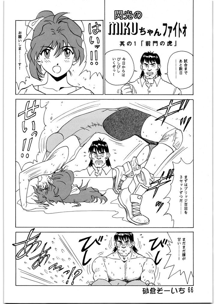 朝鮮飴 VER,8.0 画像3
