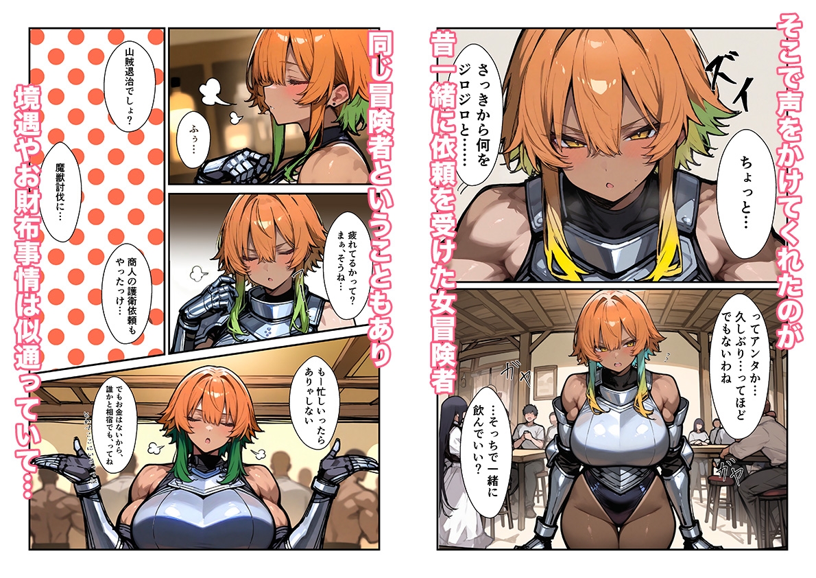 相宿屋2～異世界の酒場で出会った女冒険者と一緒の部屋でエッチする話～_4