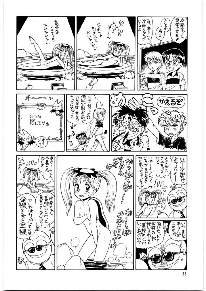 朝鮮飴 VER,.09 画像1