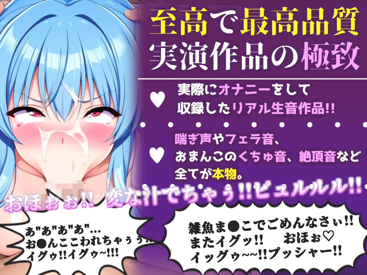 【媚び薬感度100倍】喉輪締め&すっぽんバキューム!!媚び薬服用で欲望のままにしゃぶり尽くすおなさぽオナニー✨「体が熱いのおおおお!!イグイグ!!じゅるるるぅ」 画像1
