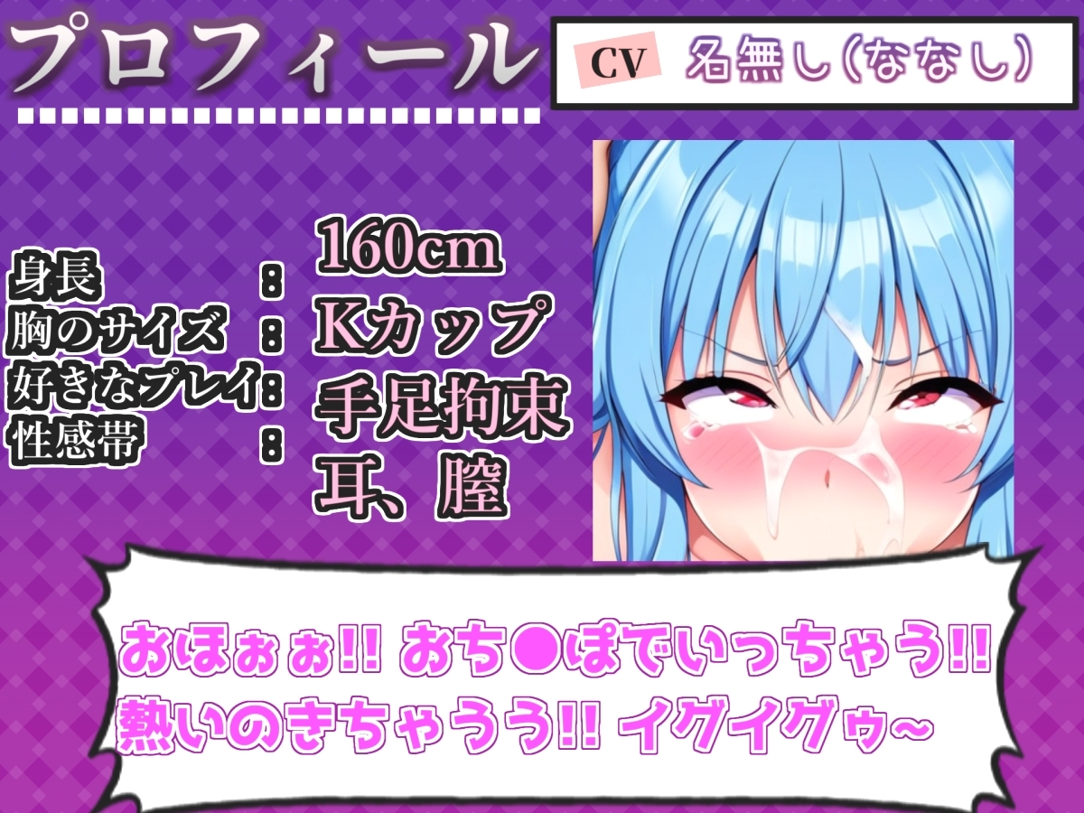 【媚び薬感度100倍】喉輪締め&すっぽんバキューム!!媚び薬服用で欲望のままにしゃぶり尽くすおなさぽオナニー✨「体が熱いのおおおお!!イグイグ!!じゅるるるぅ」 画像3