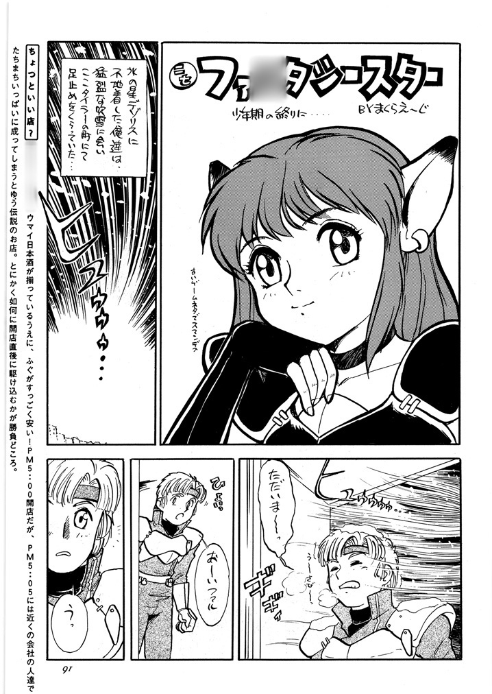 朝鮮飴 VER,10.0 画像2