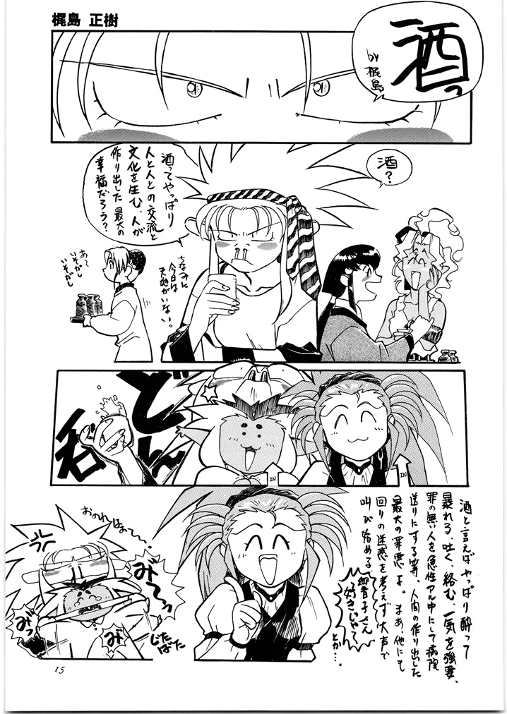 朝鮮飴 VER,10.0 画像3